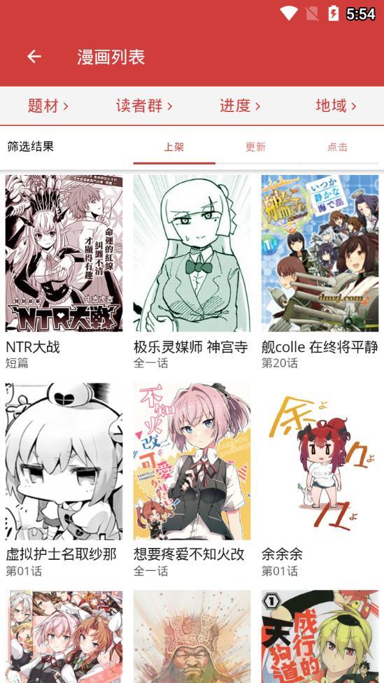 亲亲漫画韩漫破解版  v1.0图1