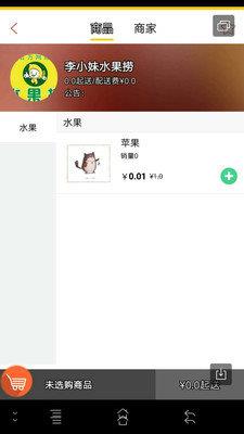 友佳外卖  v1.0.4图1