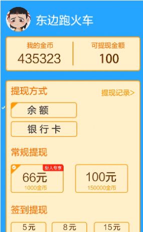 答题我最溜红包版  v1.0.1图1