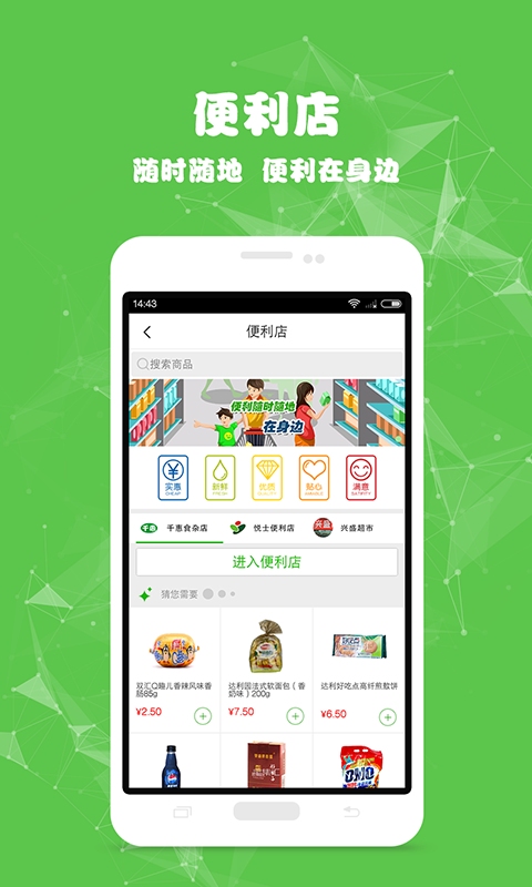 宅集汇  v1.1.2图2