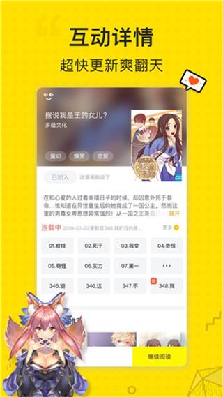 古风漫画网破解版  v1.0图1