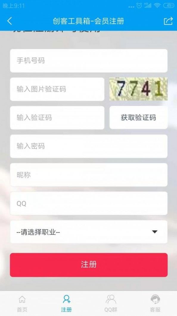 淘宝照妖镜查号  v9.12.0图3