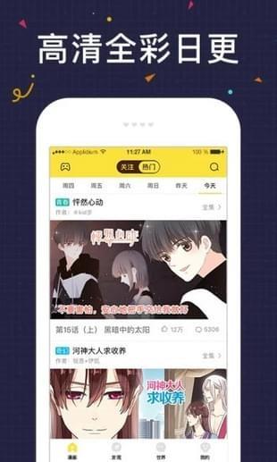 必看漫画最新版