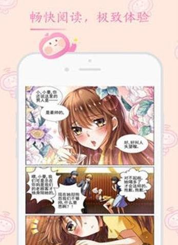 纯音漫画最新版  v1.0图2