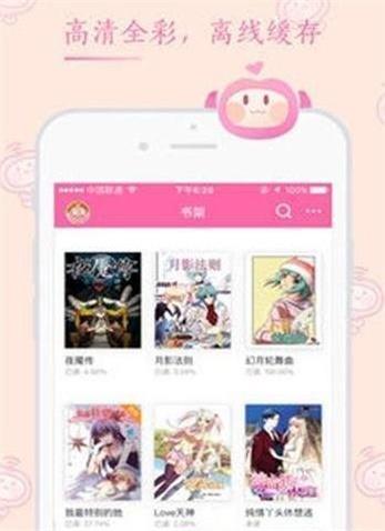 纯音漫画最新版