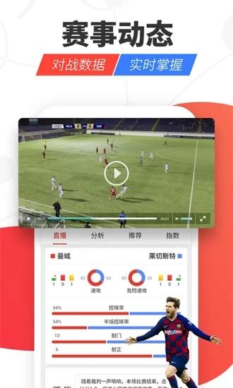 球赛直播  v5.5.9图3