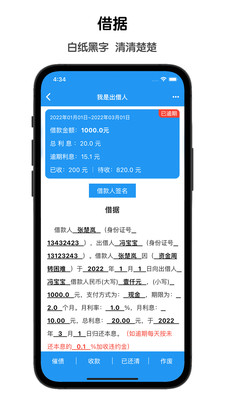 鲁班记账  v1.2.2图3