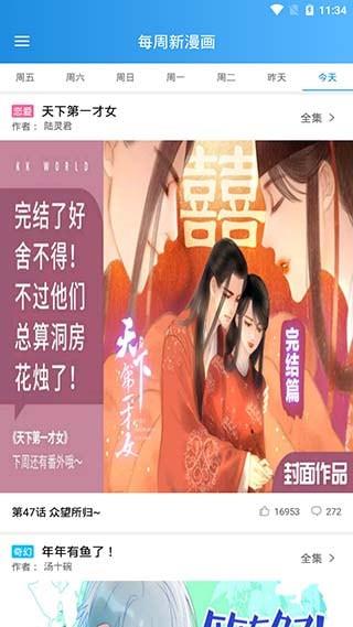 呆漫免费版  v1.0图2