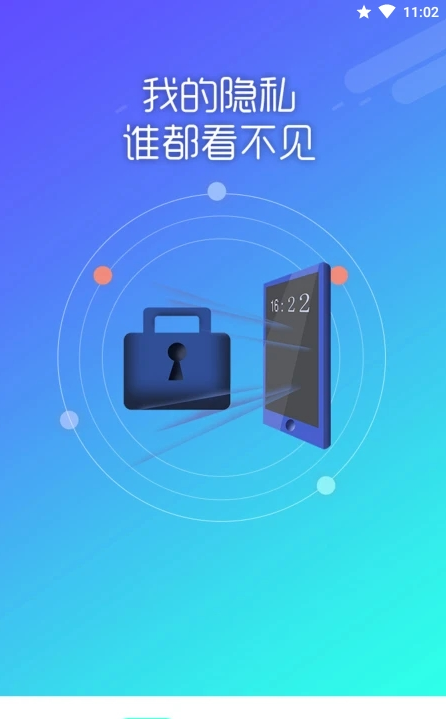 高坪应用锁  v1.9.9图3