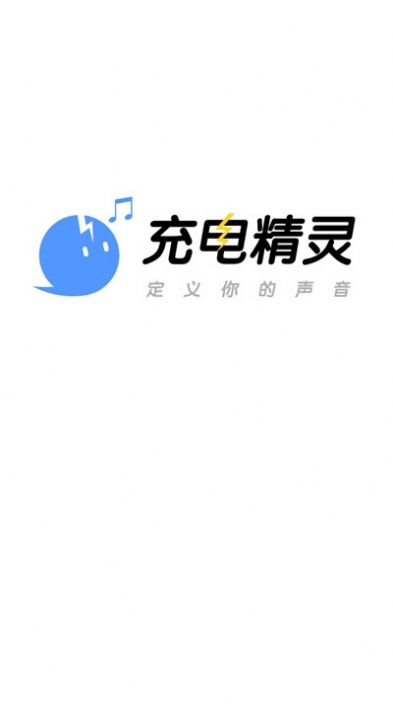 充电精灵  v2.7.4图3