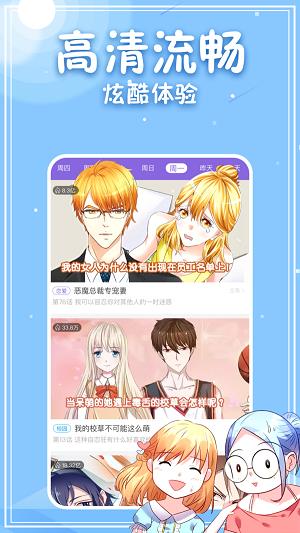 哎哟漫画破解版  v1.0图3