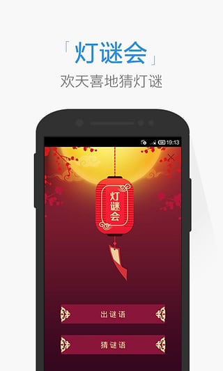 搜狗问问  v1.3.1图4