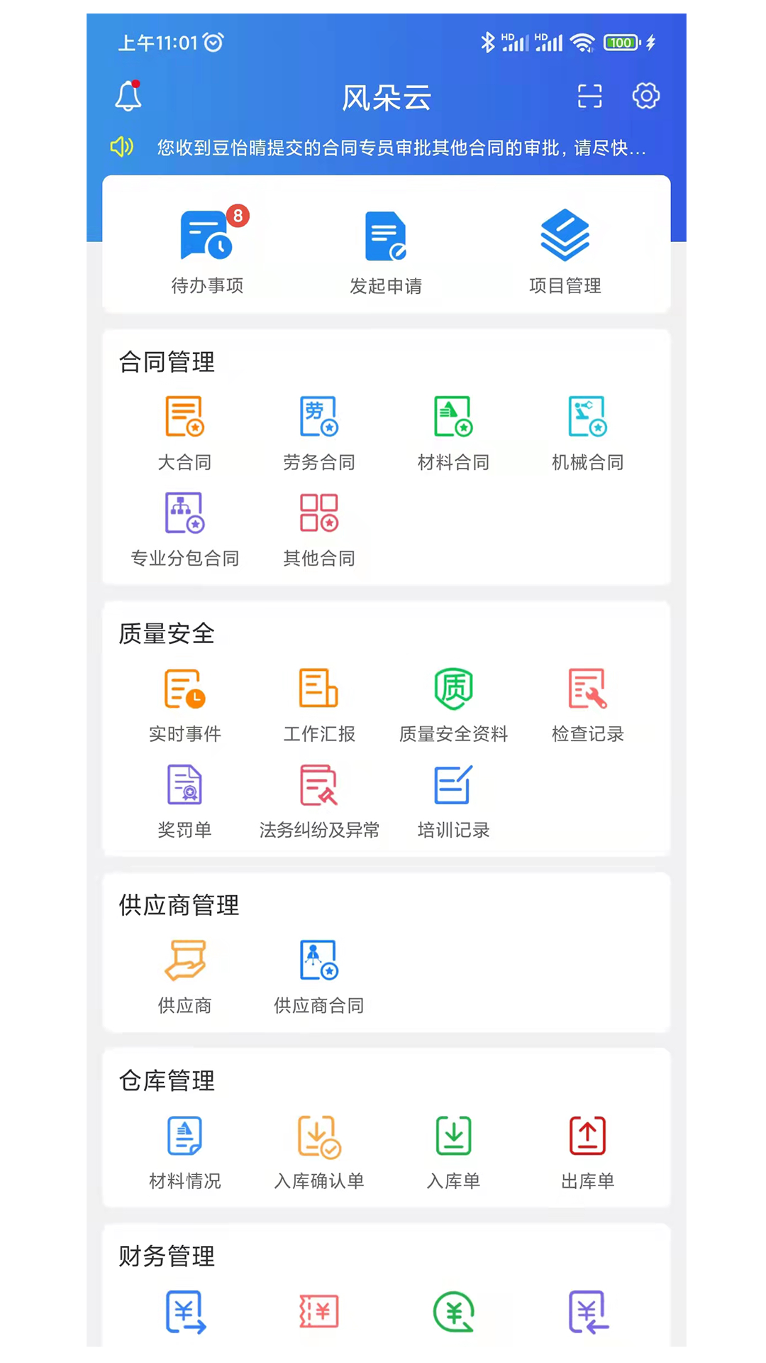 风朵云  v1.0.0图3