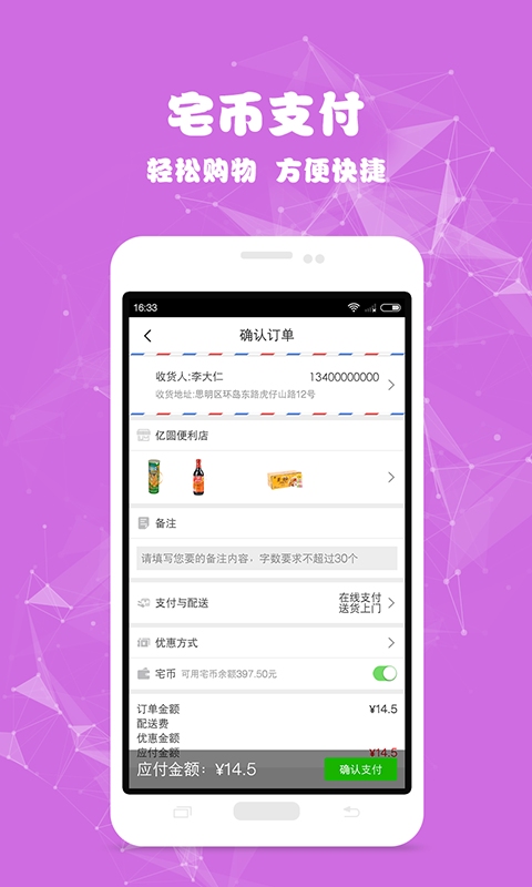 宅集汇  v1.1.2图4