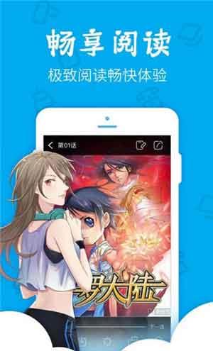 天天漫画最新版  v1.0图3