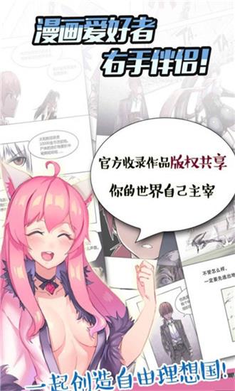 星漫漫画破解版