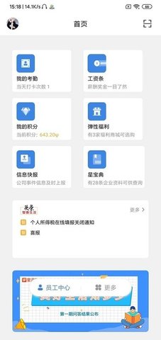 星河邦  v2.5.0图3