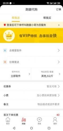 玩转伊宁  v7.5.2图1