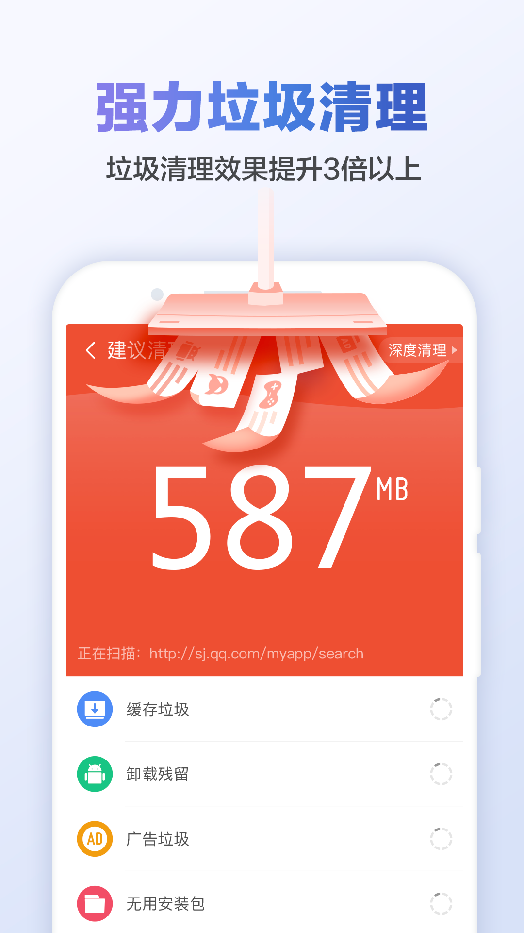 猎豹清理大师安卓版  v6.21.8图1