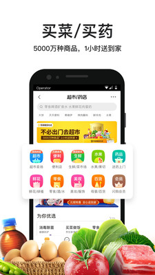 美团外卖安卓版  v8.7.6图2