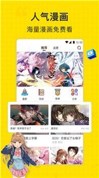 733漫画手机版  v2.2.61图3