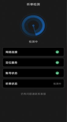 城舟司机端  v1.6.0图3