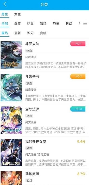 风车动漫清爽手机版  v9.0.198图3