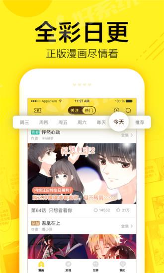 抱花动漫破解版  v2.0图1