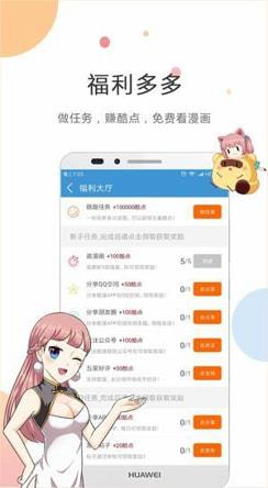 触岛漫画免费版  v2.0图1