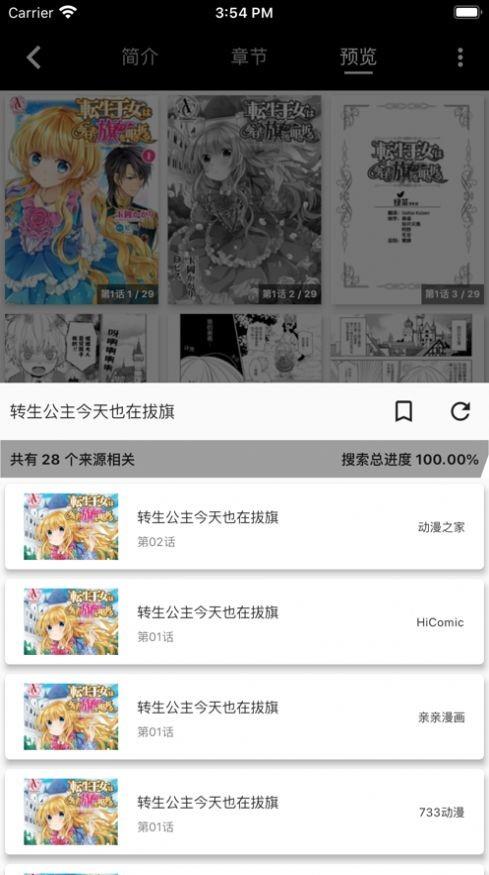 皮皮喵漫画华为版