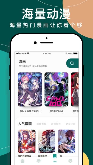 易猫漫画破解版  v2.0图1