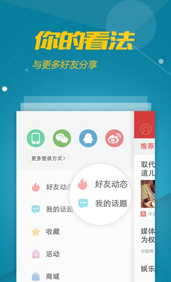 今日头条英文版  v9.3.9图2