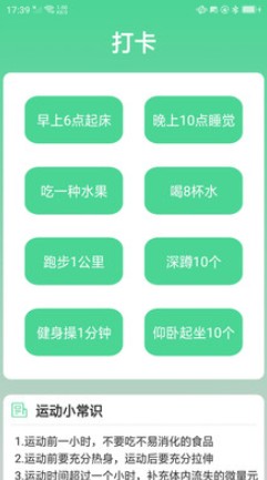 走路多  v2.0.7图2