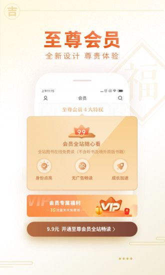 咪咕阅读最新版  v9.4.0图2