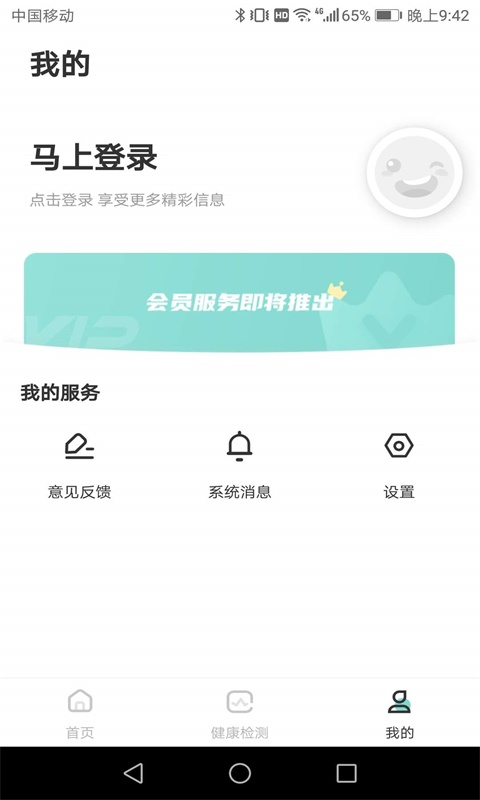 果果孕育网  v2.6.0图3