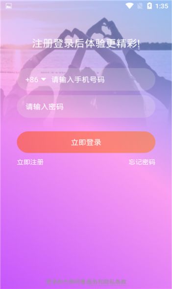 春心社交最新版  v1.0.1图3