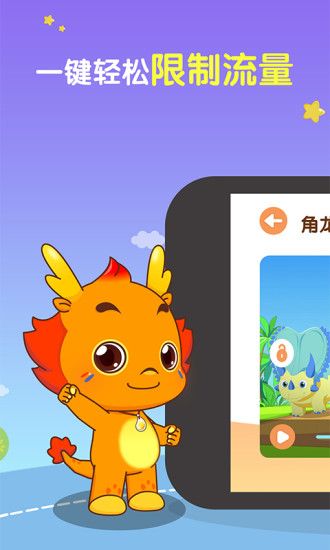 小伴龙儿歌  v3.8.5图3