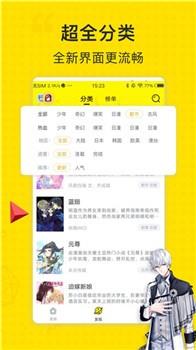 733漫画手机版  v2.2.61图2