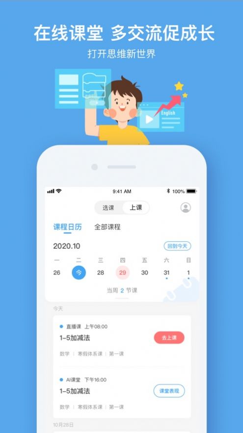 小盒学习最新版  v5.1.04图1