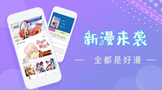 高能漫画免费版  v1.0图2