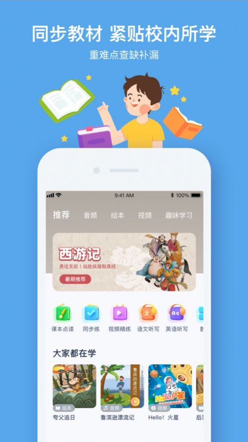 小盒学习最新版  v5.1.04图3