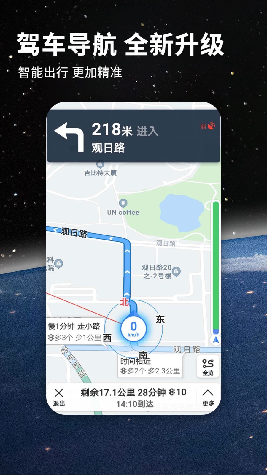 北斗导航地图手机版  v3.2.3图1