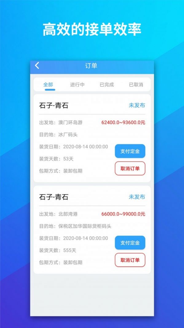 船旺  v2.0图3