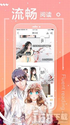 波洞漫画破解版  v1.0图2