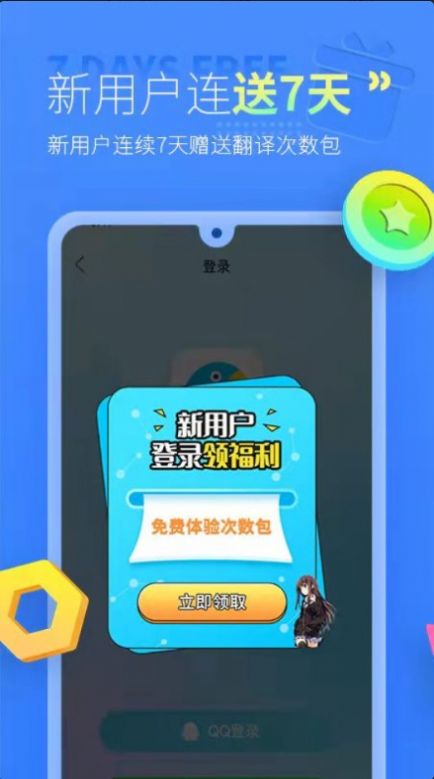 帮帮字幕翻译安卓版  v1.1.2图2