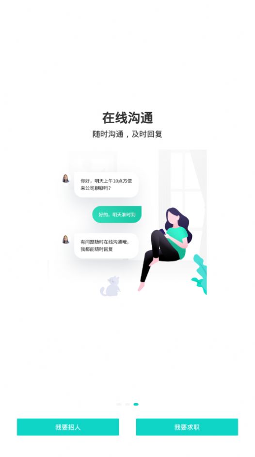 汇博招聘  v4.8.6图1