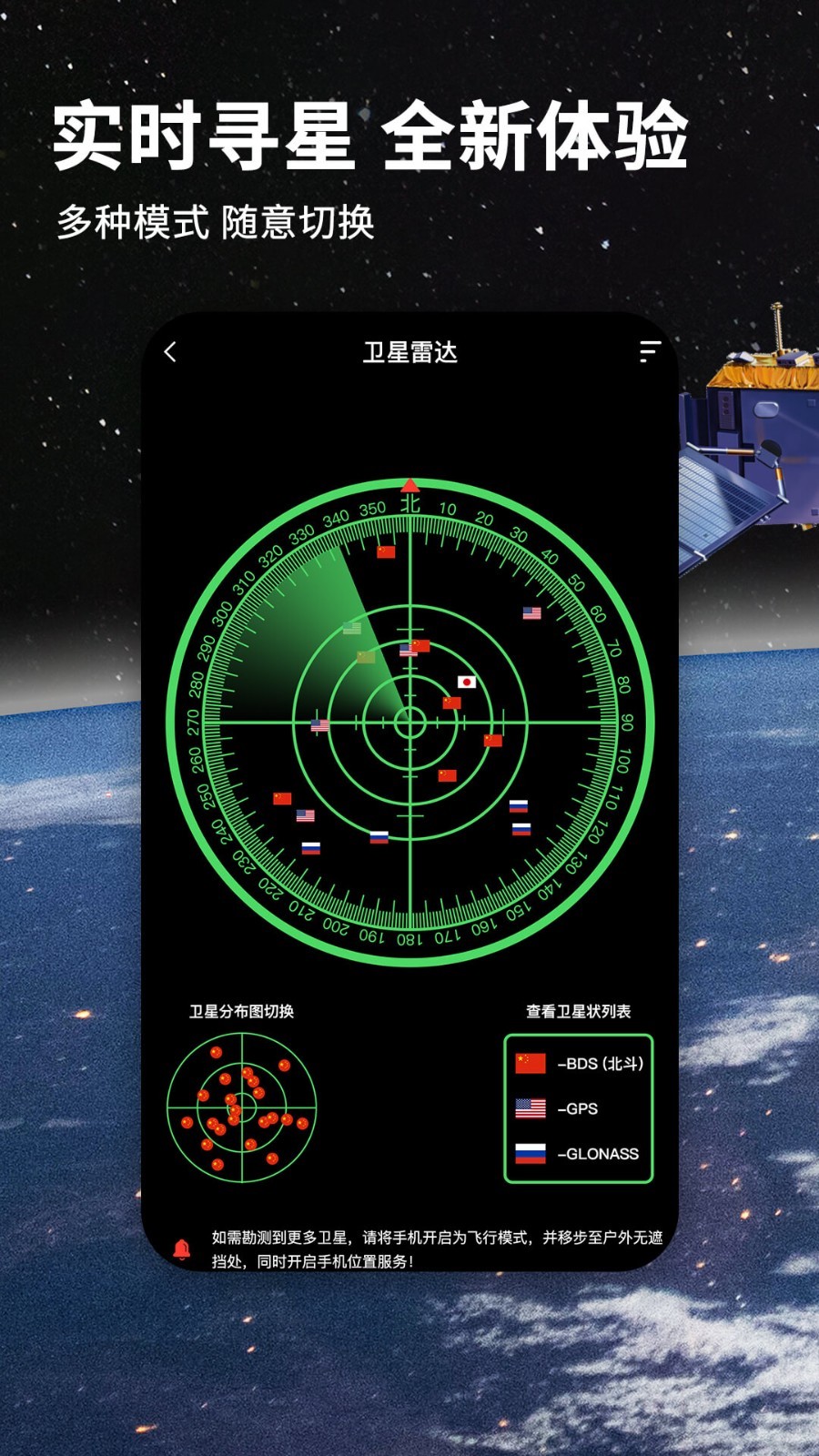 北斗导航地图手机版  v3.2.3图2