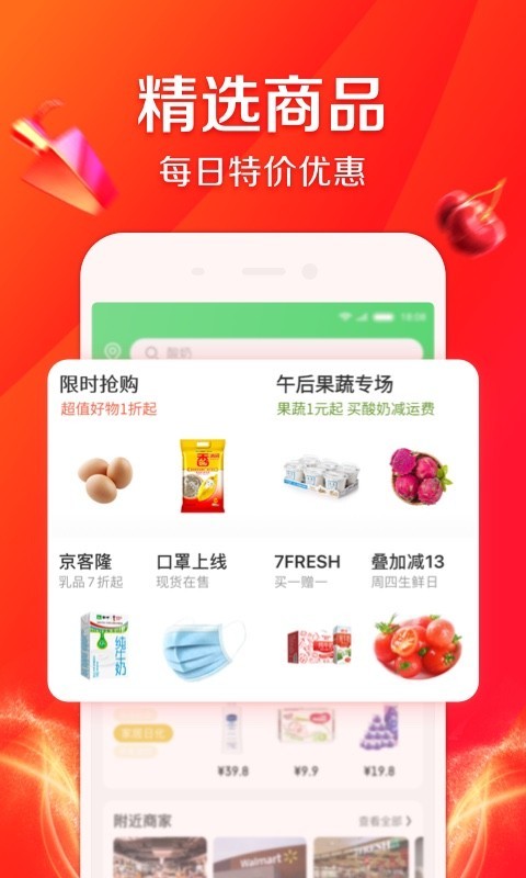 淘宝买菜  v10.26.10图3