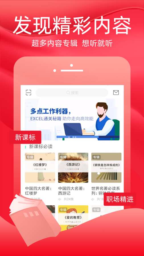 火把知识  v3.5.6图2