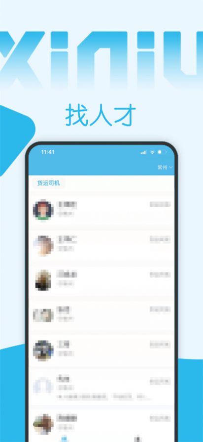 西牛招聘最新版  v1.0.2图3